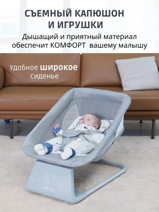 Детский электрошезлонг для новорождённых, 5 скоростей, до 25 кг, москитная сетка