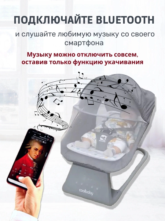 Детский электрошезлонг для новорождённых, 5 скоростей, до 25 кг, москитная сетка