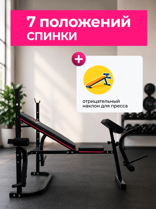 Universal skameyka, press skameykasi, sport zali jihozlari
