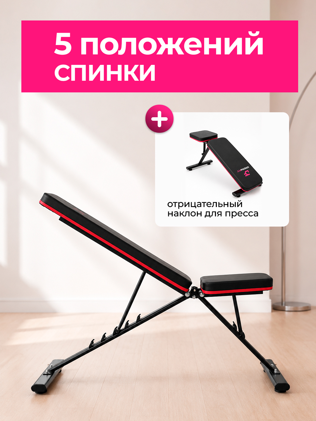 Universal skameyka, press skameykasi, sport zali jihozlari
