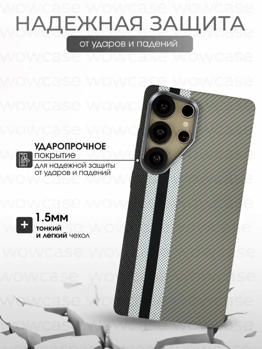 Карбоновый чехол для Samsung S22,S23,S24,S25,S26 FE,PLUS, ULTRA Magsafe, жесткий