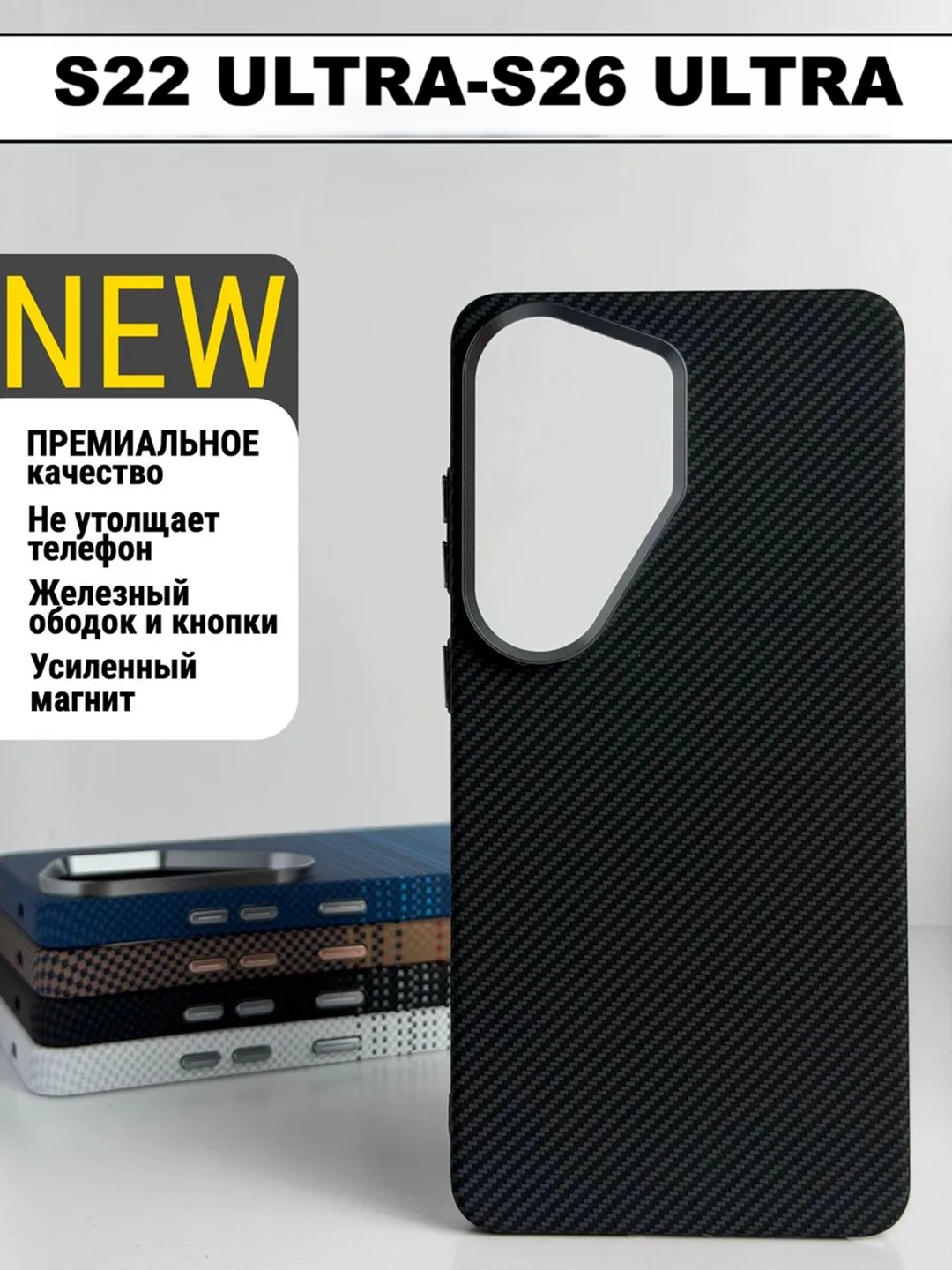 Карбоновый чехол для Samsung S22,S23,S24,S25,S26 FE,PLUS, ULTRA Magsafe, жесткий - 