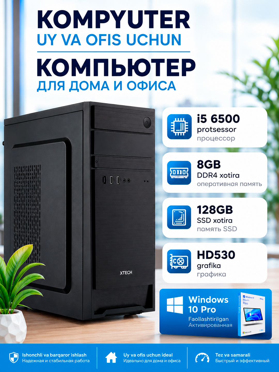 Kompyuter uy va ofis uchun tizim bloki Intel Core i5 6500 8GB DDR4 128GB SSD Windows 10Pro - 