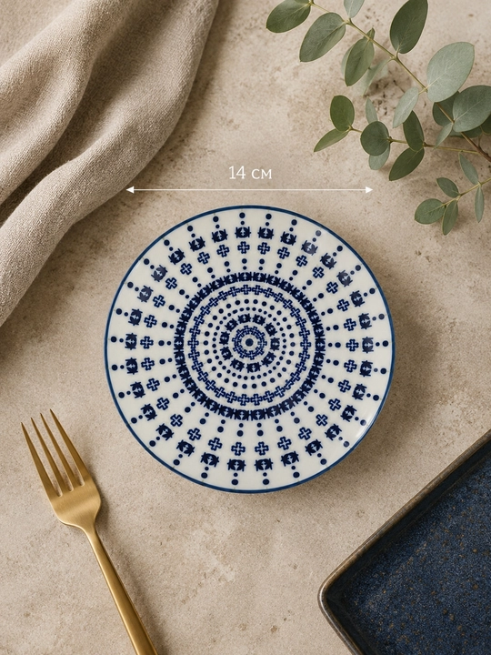 Блюдце диаметром 14 см