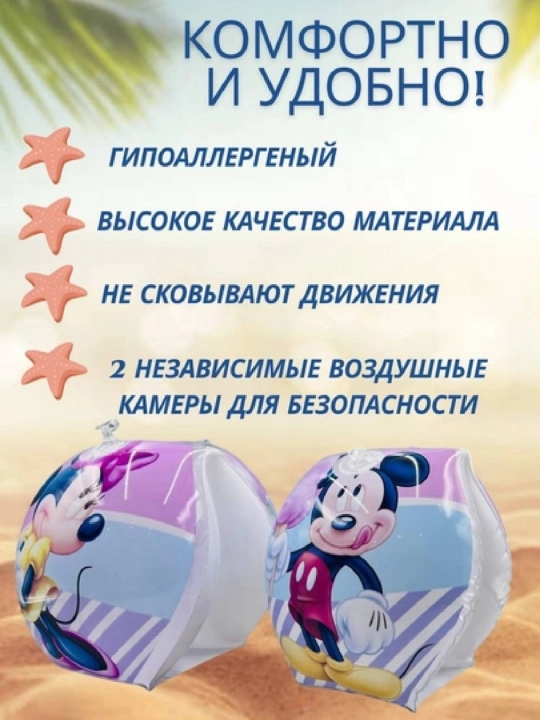 Детские нарукавники для плавания