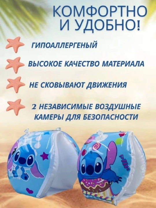 Детские нарукавники для плавания