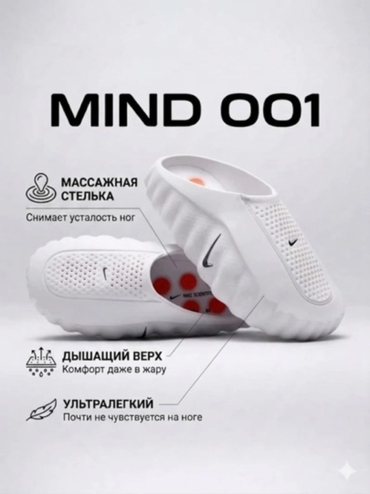 Erkaklar uchun Nike Mind 001 kundalik va sport shippaklari, o‘lchamlari 40-45 - 