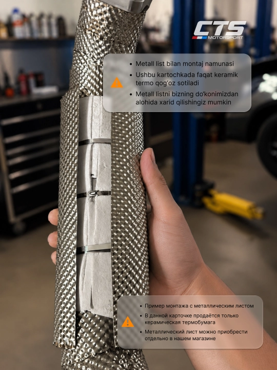 Керамическая термобумага 2 мм для термозащиты выхлопа авто, 50×60 см