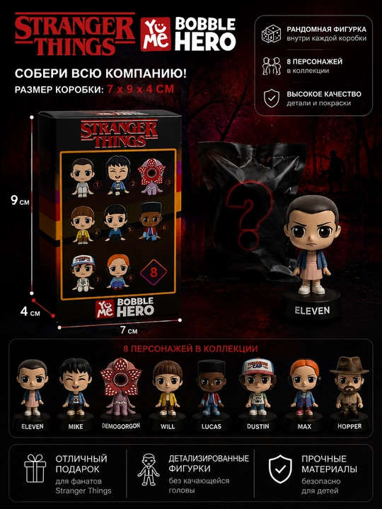 Stranger Things syurpriz figurkasi — kolleksiyadagi tasodifiy qahramon - 