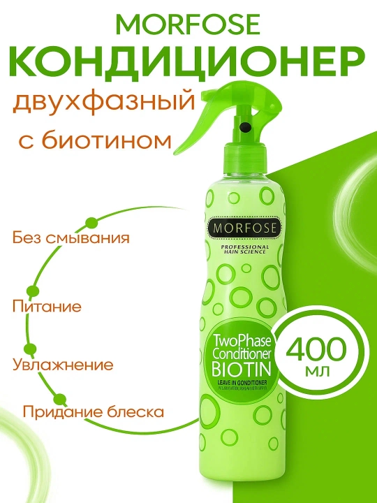 Morfose Biotin ikki fazali konditsioner sprey quruq sochlar uchun kollagenli 400 ml - 