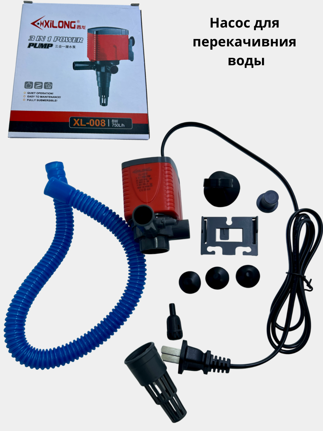 Погружной аквариумный насос (помпа) XILONG XL-080, 008, 180 - 