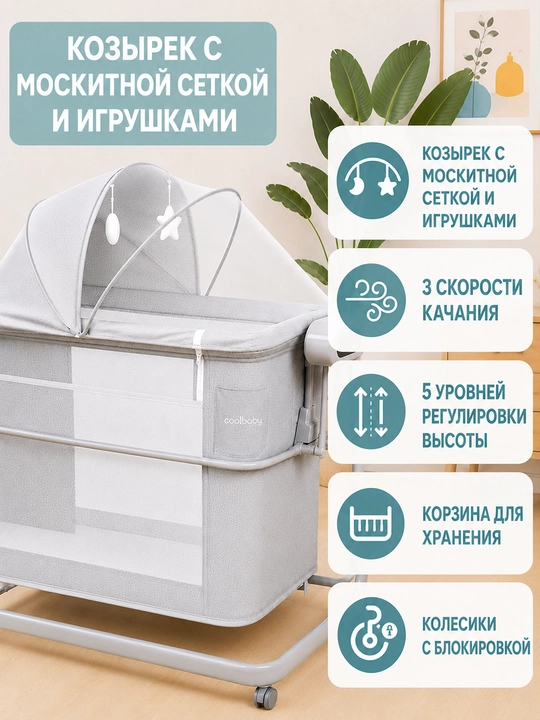 Bolalar karavoti, elektr, manej karavot, o‘yinchoqlar uchun savat