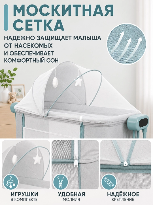 Bolalar karavoti, elektr, manej karavot, o‘yinchoqlar uchun savat