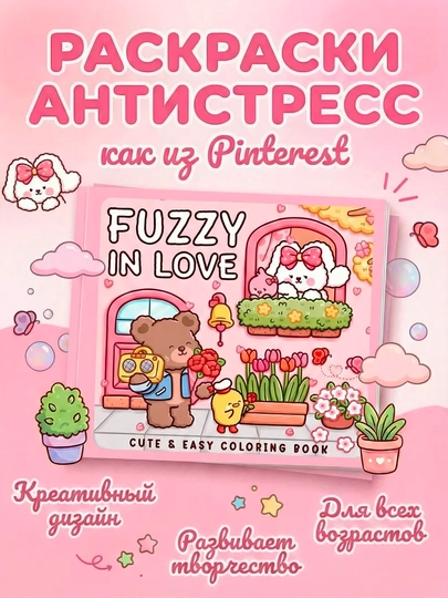 Easy bold coloring book легкая антистресс-раскраска: городские мандалы в уютной атмосфере — KANSTUZ-LITTLECOZYBOLD20-МЕНТОЛ