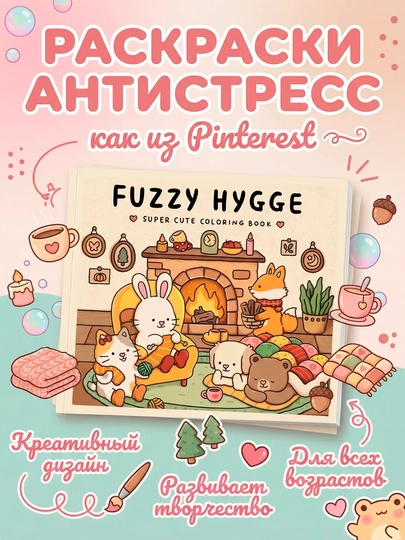 Easy bold coloring book легкая антистресс-раскраска: городские мандалы в уютной атмосфере — KANSTUZ-LITTLECOZYBOLD20-АЛЫЙ