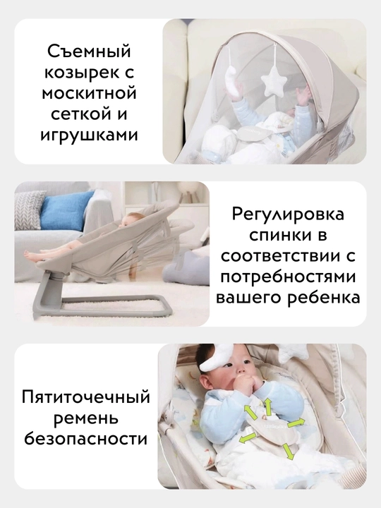 Детский электрошезлонг для новорождённых, 5 скоростей, до 25 кг, москитная сетка