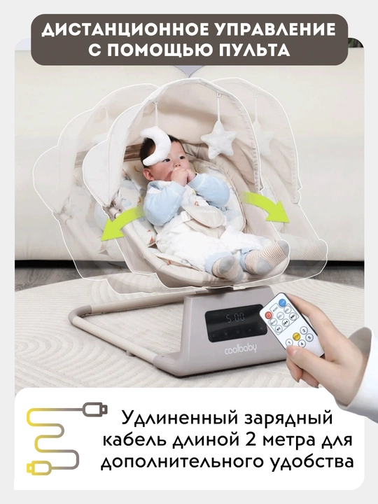 Детский электрошезлонг для новорождённых, 5 скоростей, до 25 кг, москитная сетка