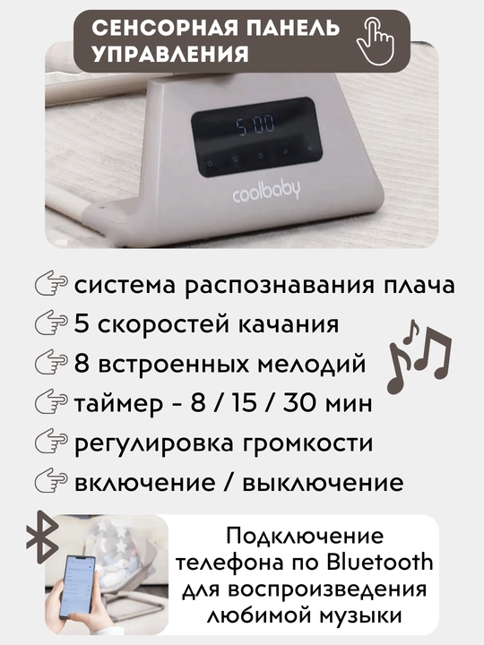 Детский электрошезлонг для новорождённых, 5 скоростей, до 25 кг, москитная сетка