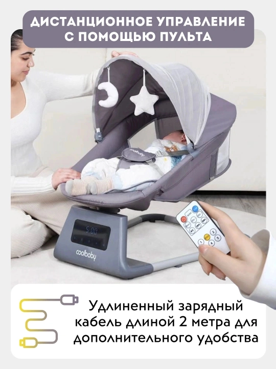 Детский электрошезлонг для новорождённых, 5 скоростей, до 25 кг, москитная сетка