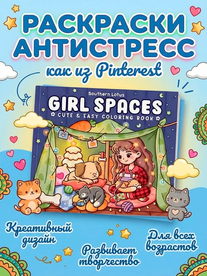 Easy bold coloring book легкая антистресс-раскраска: городские мандалы в уютной атмосфере — KANSTUZ-LITTLECOZYBOLD20-БЕЛЫЙ
