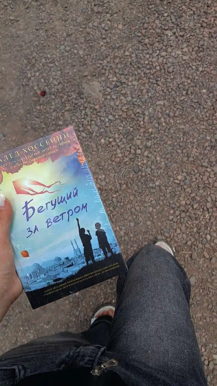 Begushchiy za vetrom, Khaled Khosseyni
