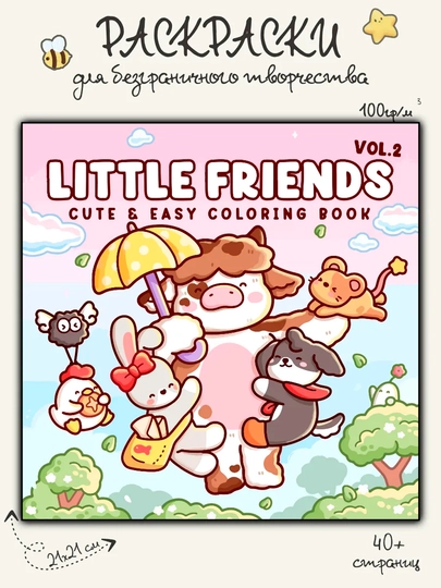 Easy bold coloring book легкая антистресс-раскраска: городские мандалы в уютной атмосфере — KANSTUZ-LITTLECOZYBOLD20-БЕЖМЕЛ
