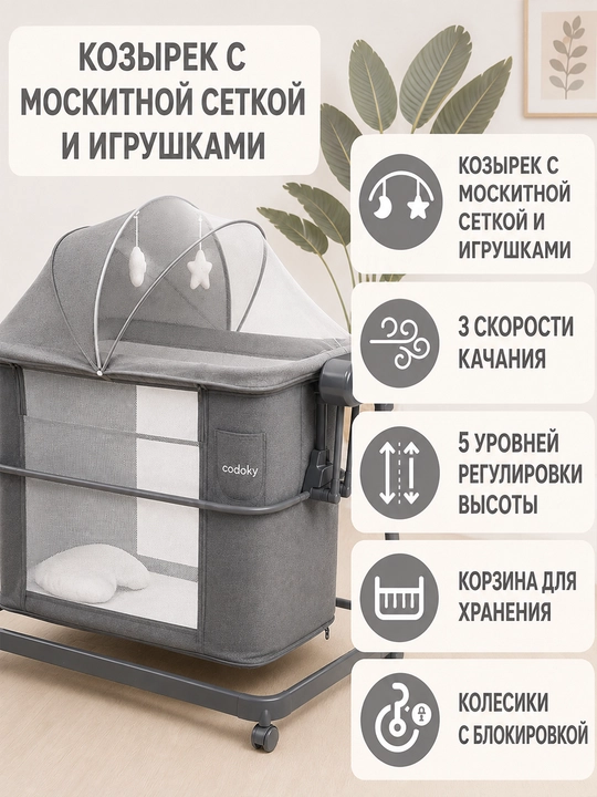 Bolalar karavoti, elektr, manej karavot, o‘yinchoqlar uchun savat
