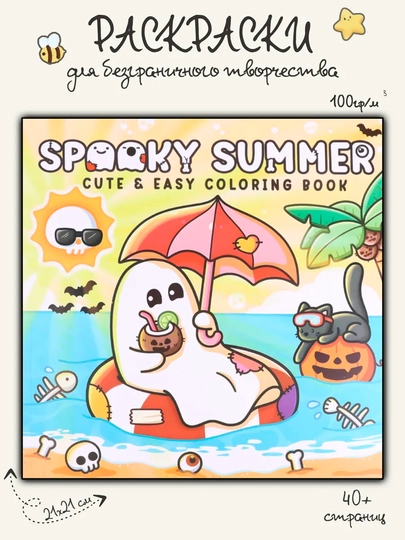 Easy bold coloring book легкая антистресс-раскраска: городские мандалы в уютной атмосфере — KANSTUZ-LITTLECOZYBOLD20-БАГРОВ