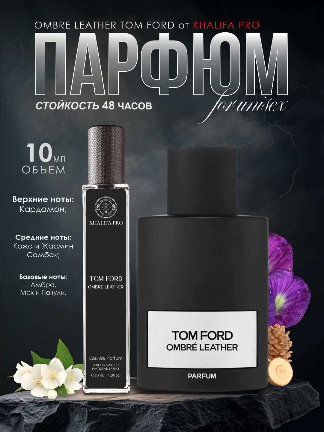 Набор духов, Lost Cherry, Ombre, Toomford, Orchid, Tobacco Vanille, unisex, 6в1, 10 мл
