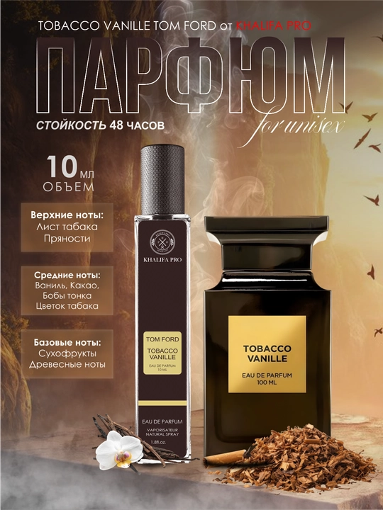 Набор духов, Lost Cherry, Ombre, Toomford, Orchid, Tobacco Vanille, unisex, 6в1, 10 мл