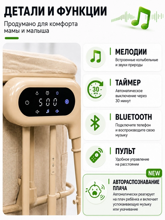 Bolalar karavoti, elektr, manej karavot, o‘yinchoqlar uchun savat