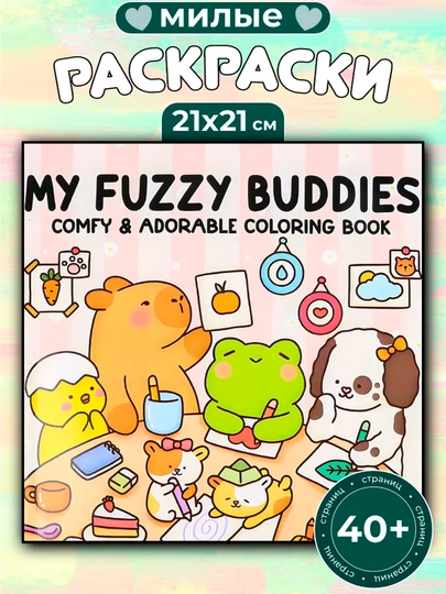 Easy bold coloring book легкая антистресс-раскраска: городские мандалы в уютной атмосфере — KANSTUZ-LITTLECOZYBOLD20-ГОЛУБ