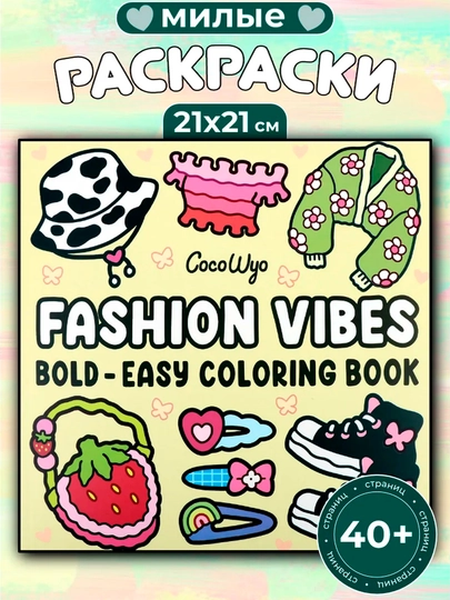 Easy bold coloring book легкая антистресс-раскраска: городские мандалы в уютной атмосфере — KANSTUZ-LITTLECOZYBOLD20-ГОРЧИЧ