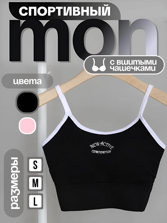 Ayollar uchun sport topi, ichki kosachali, fitnes, yoga va mashg‘ulotlar uchun - 