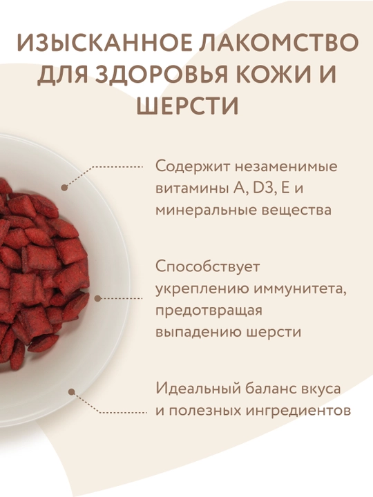 МНЯМС лакомство для кошек Хрустящие подушечки Здоровая кожа и шерсть с птицей 60gr