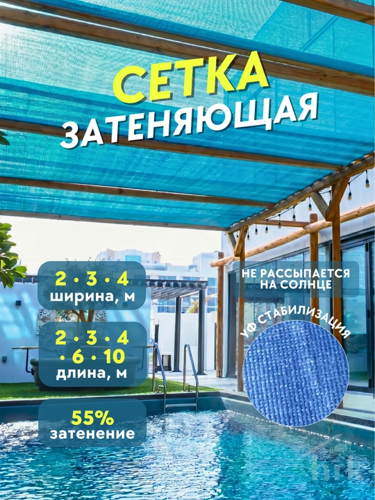 Issiqxona va poliz uchun soya beruvchi bog‘ to‘ri