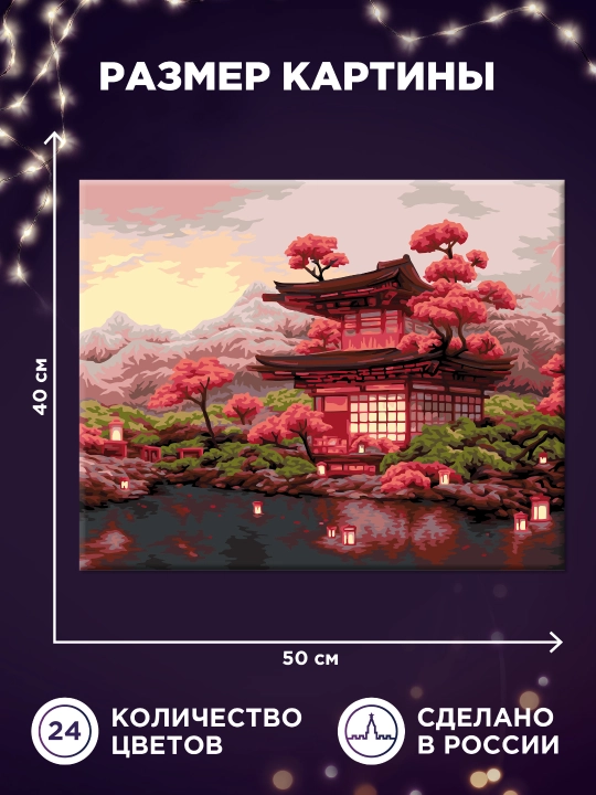 Sakura gullash kuni" FREYA svetodiodlari bilan raqamlar bo‘yicha bo‘yash, 50 × 40, PNB/PLDD-182