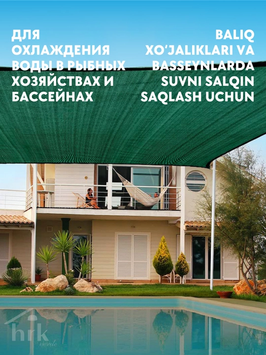 Issiqxona va poliz uchun soya beruvchi bog‘ to‘ri