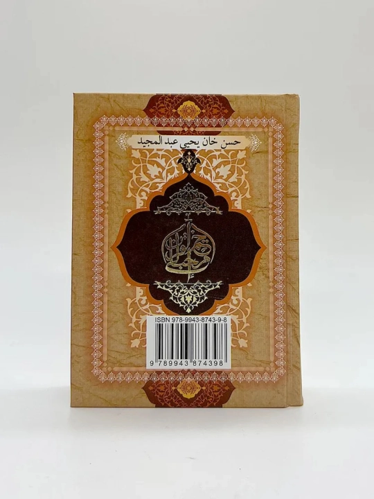 Hatmi Qur’onga marhabo