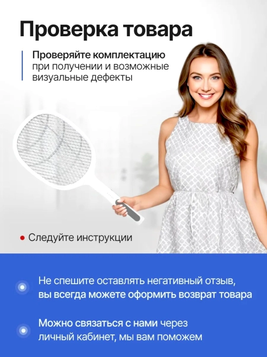 Chivin va pashsha yo‘q qiluvchi dok-stansiyali elektr raketka