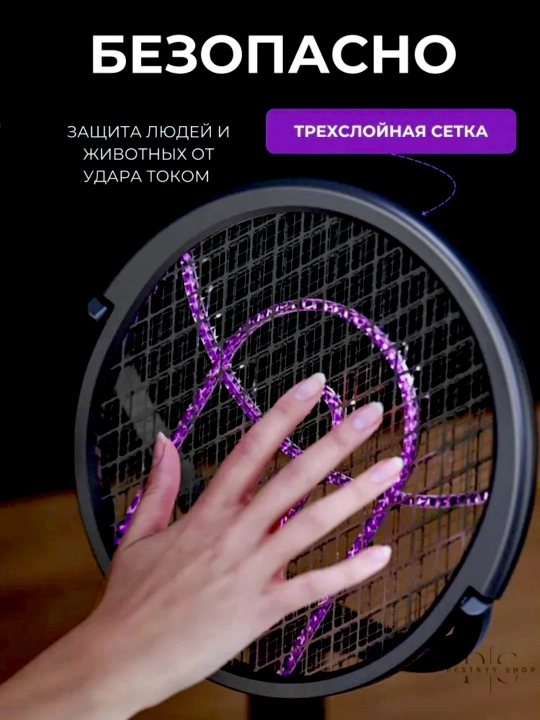 Chivin va pashsha yo‘q qiluvchi dok-stansiyali elektr raketka
