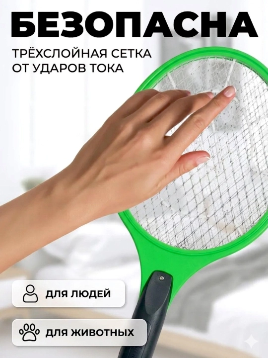 Chivin va pashsha yo‘q qiluvchi dok-stansiyali elektr raketka