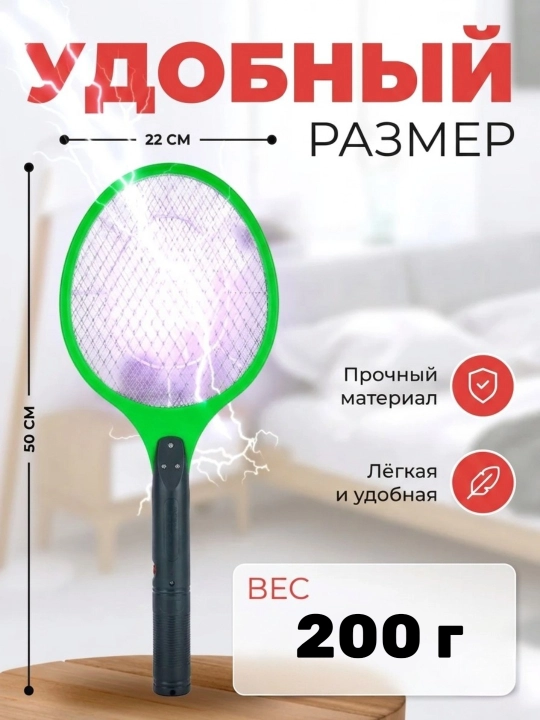 Chivin va pashsha yo‘q qiluvchi dok-stansiyali elektr raketka