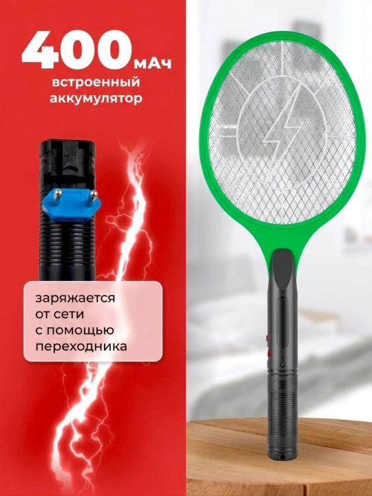 Chivin va pashsha yo‘q qiluvchi dok-stansiyali elektr raketka