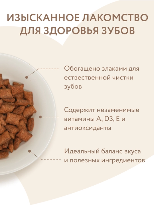 МНЯМС лакомство для кошек Хрустящие подушечки Здоровые зубы с цыпленком 60gr