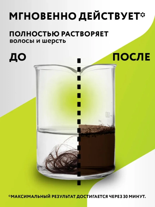 Средство для устранения засоров от волос, 2 саше по 50 г