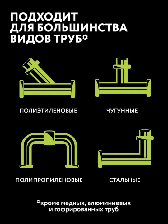 Средство для устранения засоров от волос, 2 саше по 50 г