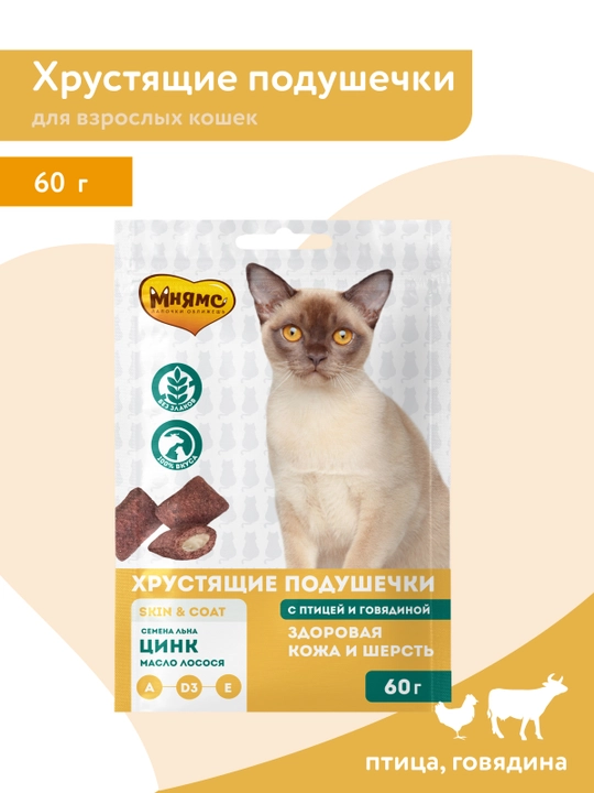 МНЯМС mushuklar uchun shirinlik losos balig'i bilan 60gr - 