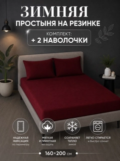 Бордовый
