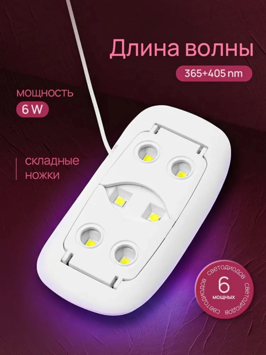 Mini UV LED manikyur lampasi, gel-lak quritish uchun, 2 rang